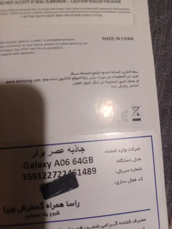 Galaxy A06|موبایل|تبریز, |دیوار