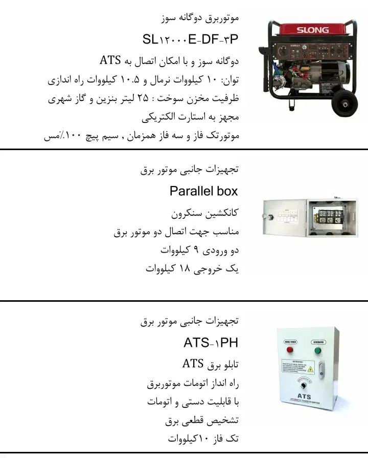 فروش فوق العاده موتور برق  SLONG|ماشین‌آلات صنعتی|گرمسار, |دیوار