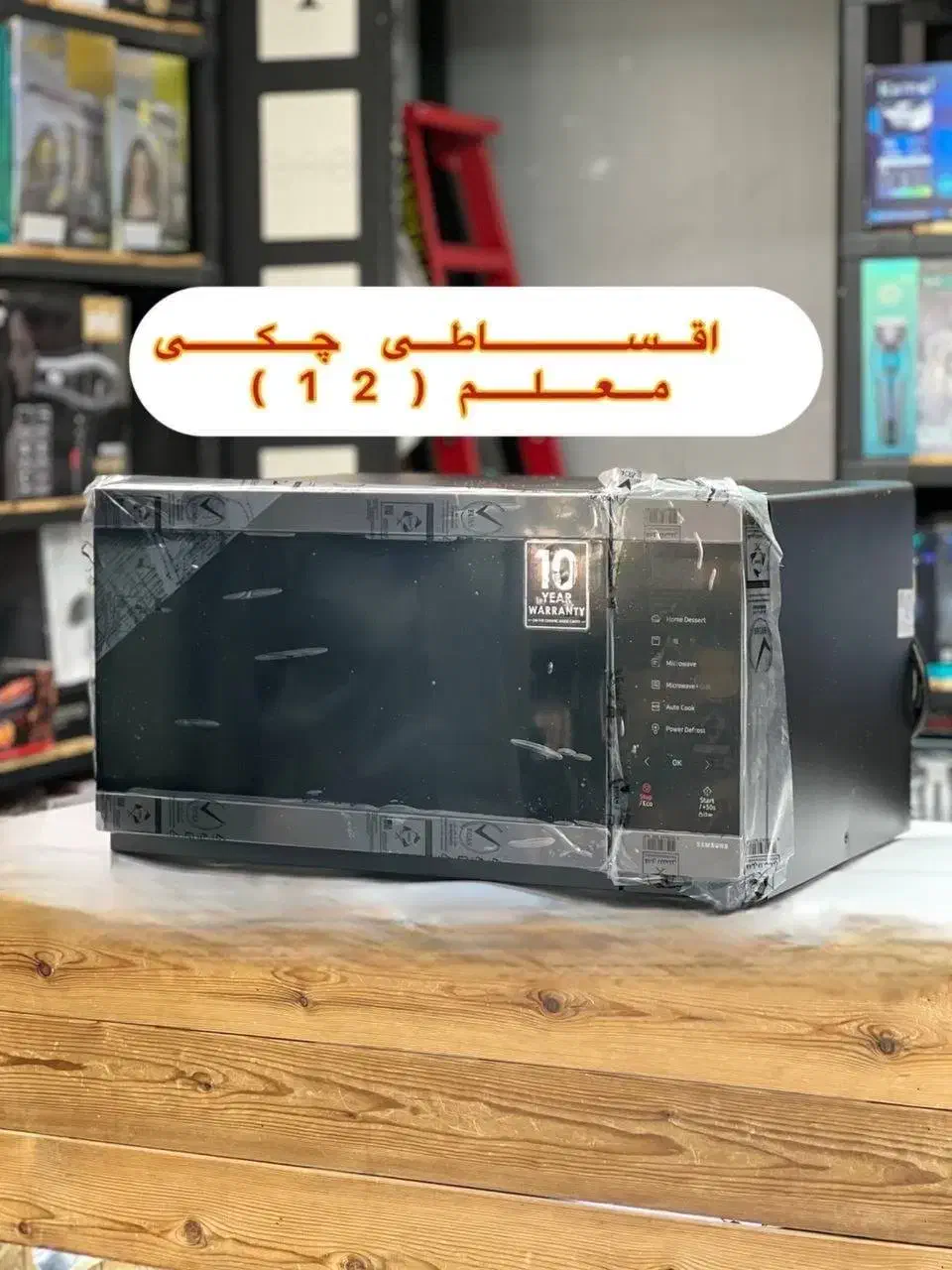 چکی ماکروفر سامسونگ 5525 40L ماکروویو ماکرو فر|اجاق گاز و لوازم برقی پختوپز|مشهد, آزادشهر|دیوار