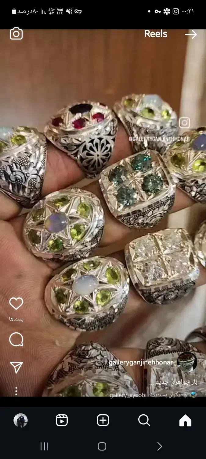 نقره شکسته دست دوم زنجیر انگشتر ظروف سکه قیمت روز|جواهرات|ارومیه, |دیوار