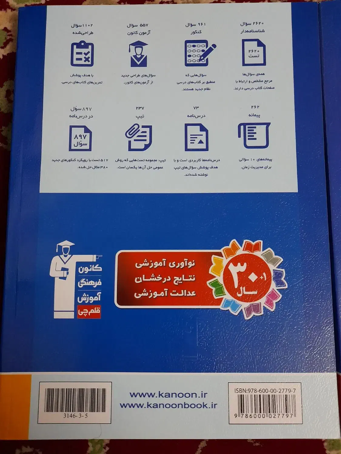 کتاب حسابان جامع مناسب داوطلبان کنکور ریاضی|کتاب و مجله آموزشی|سبزوار, شهرک ابوذر|دیوار