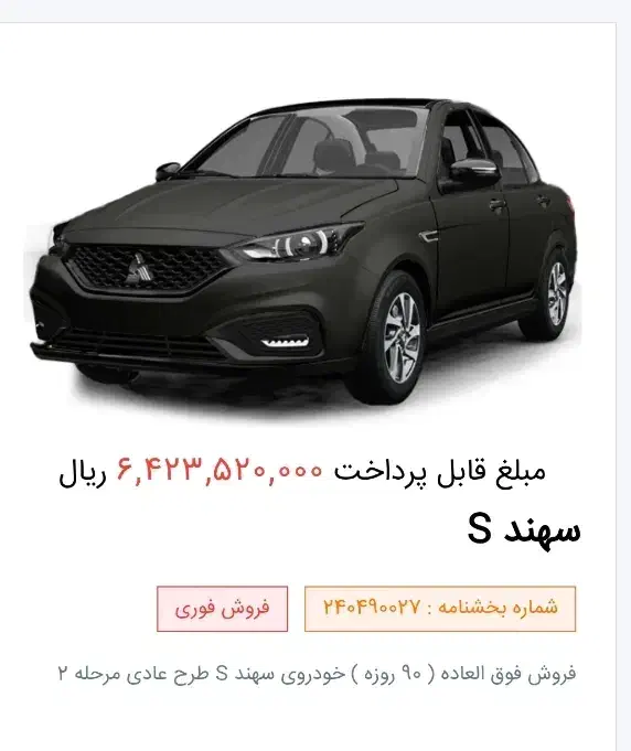 حواله اطلس s و سهند s|خودرو سواری و وانت|کرج, حاجی آباد|دیوار