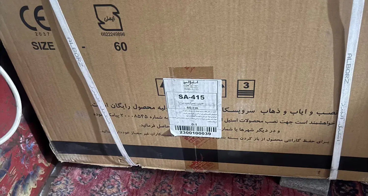 هود|هود|کرمان, |دیوار