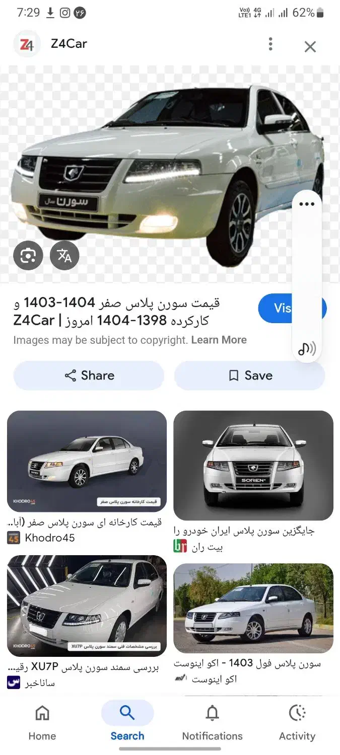 حواله سورن پلاس با موتور XUVP تک|خودرو سواری و وانت|ایذه, |دیوار