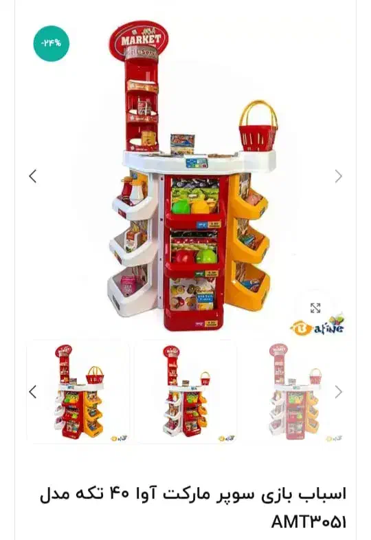 سوپر مارکت اسباب بازی|اسباب‌‌بازی|رشت, انصاری|دیوار