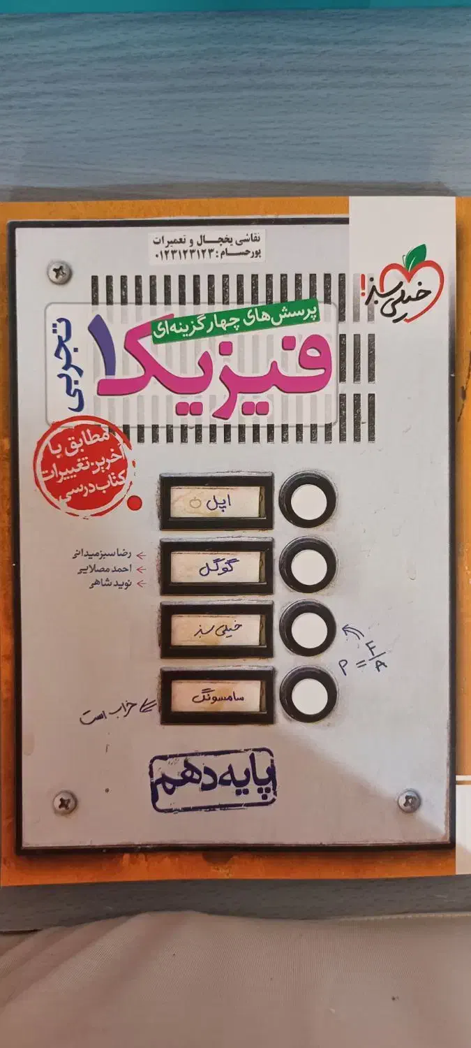 کمک درسی،تست|کتاب و مجله آموزشی|دوگنبدان, |دیوار