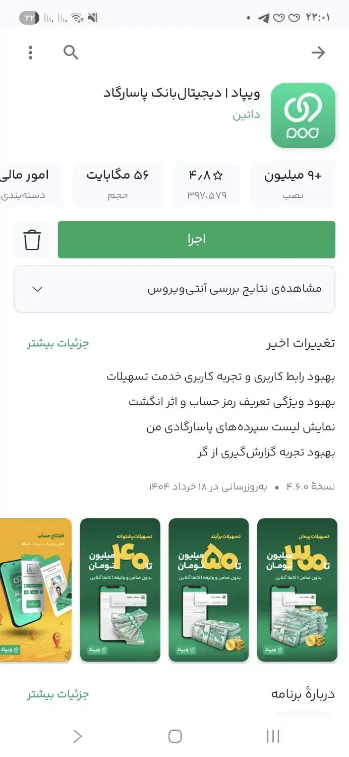 ثبتنام ویپاد یک میلیون جایزه|کارت هدیه و تخفیف|گنبد کاووس, |دیوار