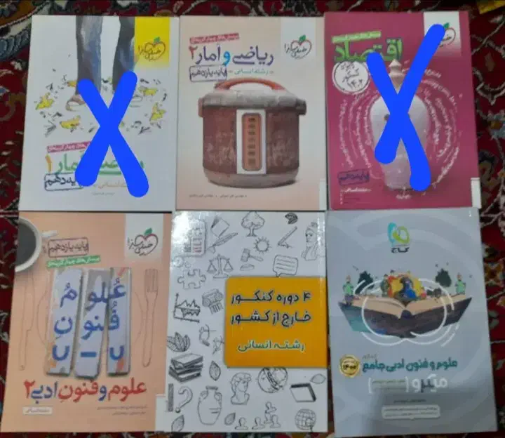 کتاب با قیمت مناسب|کتاب و مجله آموزشی|قم, نیروگاه|دیوار