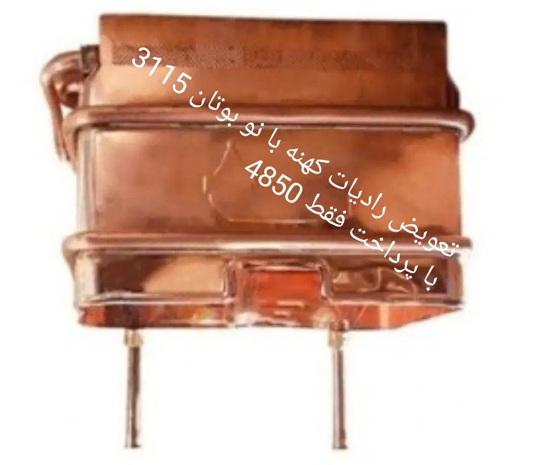 تعویض مبدل نو با کهنه فقط با 4850|آبگرمکن، پکیج، شوفاژ|بندر انزلی, پیل علی باغ|دیوار