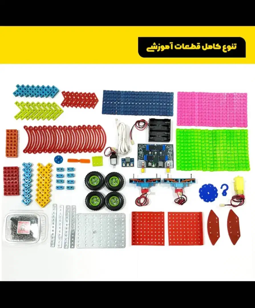 بسته آموزشی رباتیک|اسباببازی|کاشان, درب جوشقان|دیوار