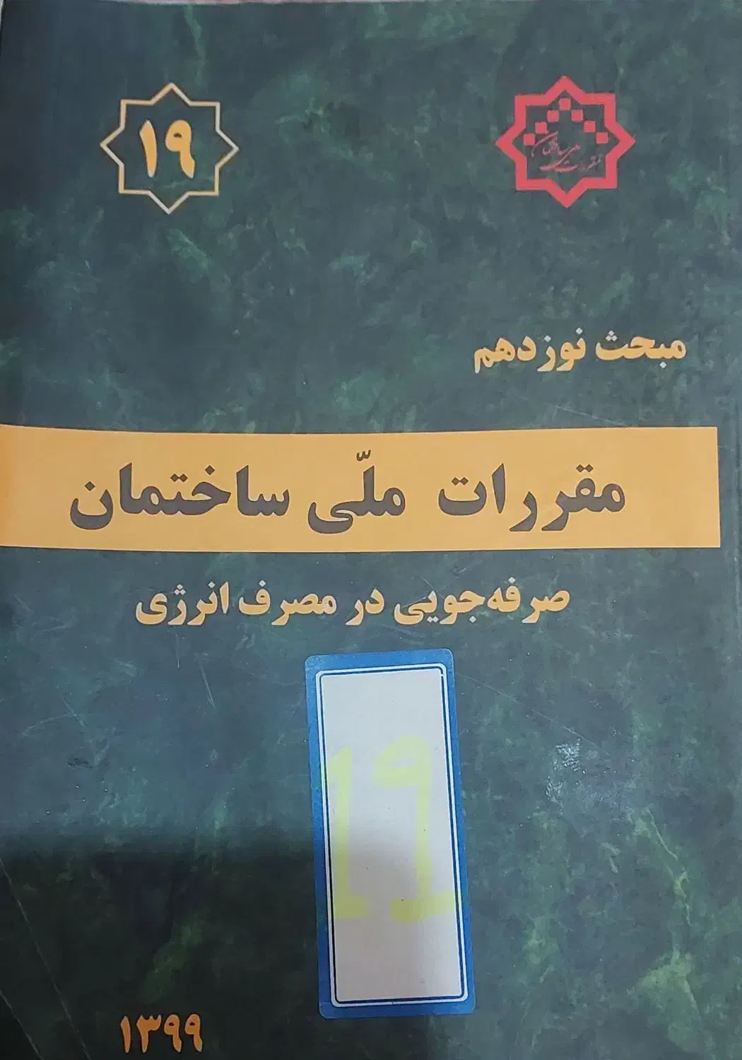 کلید واژه آی سیویل ..آزمون نظام مهندسی|کتاب و مجله آموزشی|اهواز, شهرک دانشگاه|دیوار
