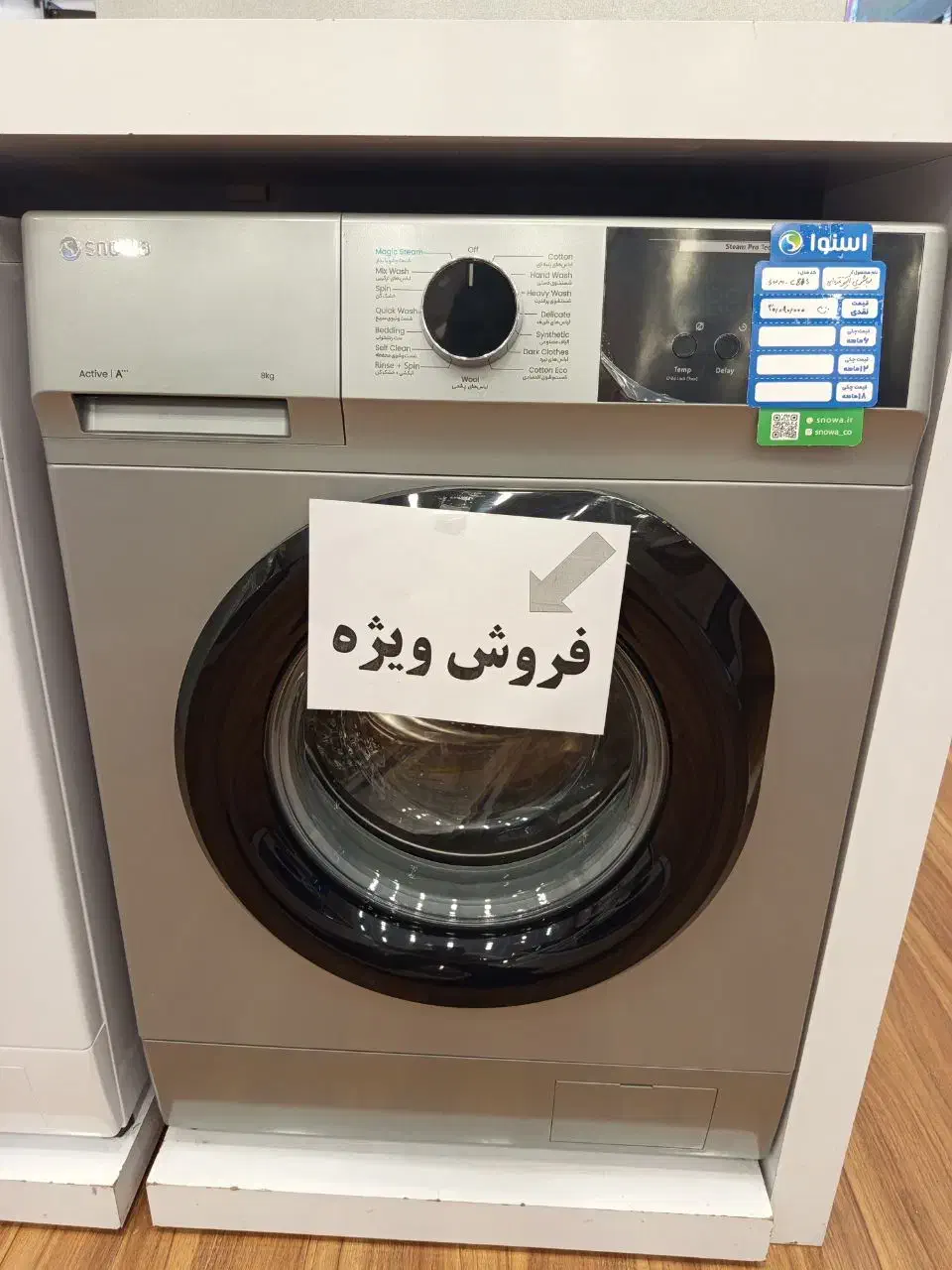 ماشین لباسشویی هوشمند اسنوا|ماشین لباسشویی و خشککن لباس|خمین, |دیوار