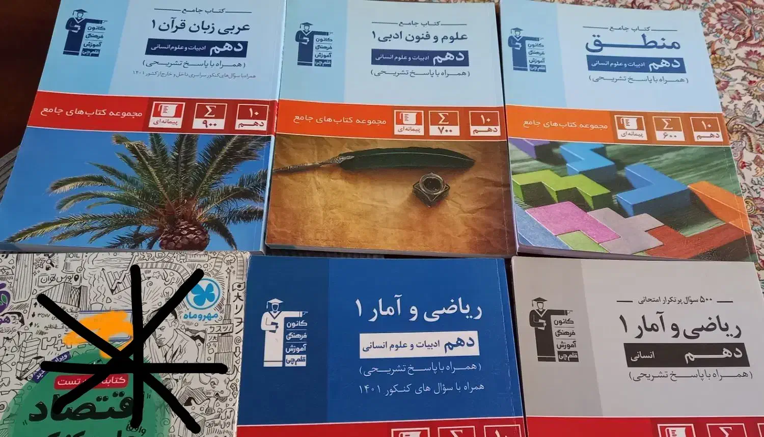 کتاب تست کنکور|کتاب و مجله آموزشی|گرمسار, |دیوار