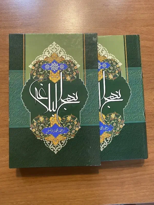 نهج‌البلاغه جلد سخت|کتاب و مجله مذهبی|تهران, تهرانپارس غربی|دیوار