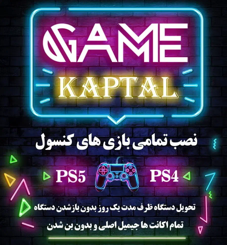 جشنواره نصب بازی ps4 و Ps5و|کنسول، بازی ویدئویی و آنلاین|آبیک, |دیوار