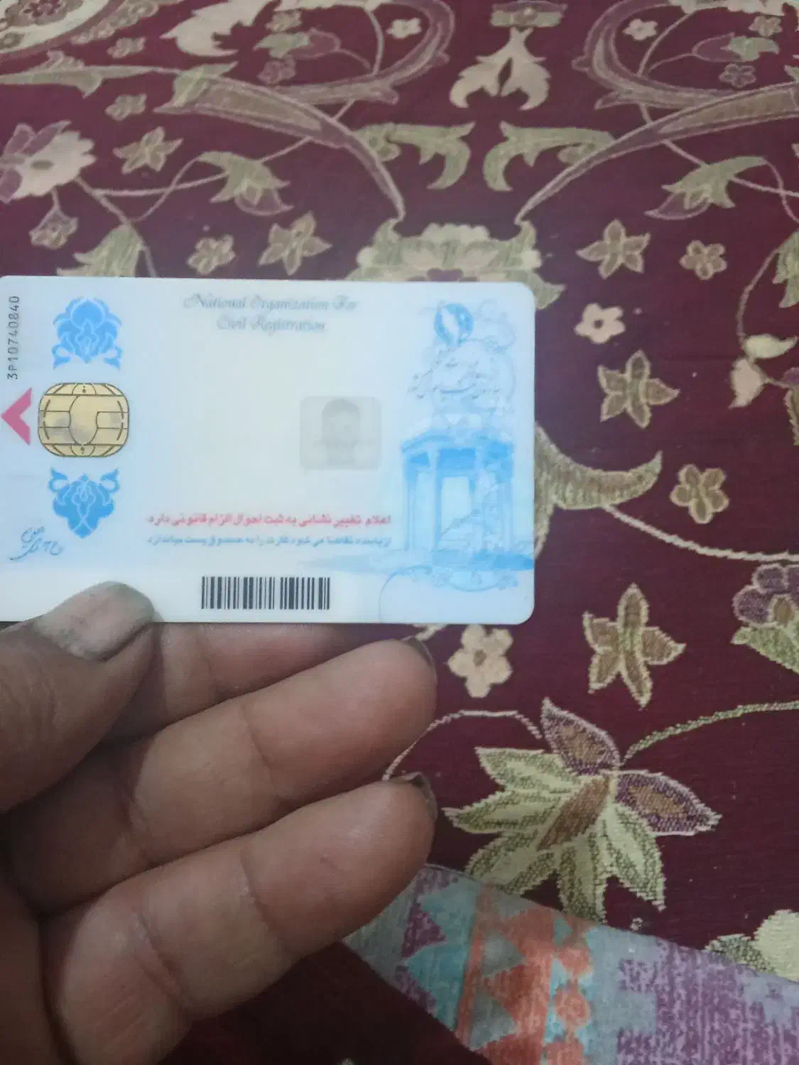 کارت ملی به نام علیرضا فرخ روز اردکانی پیدا شده|اشیا|شیراز, شیخ علی چوپان|دیوار