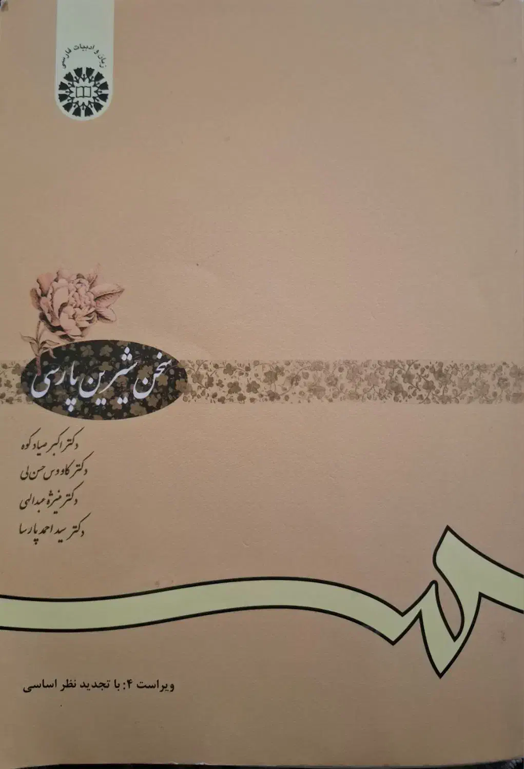 کتاب در حد نو|کتاب و مجله آموزشی|قم, قلعه کامکار|دیوار