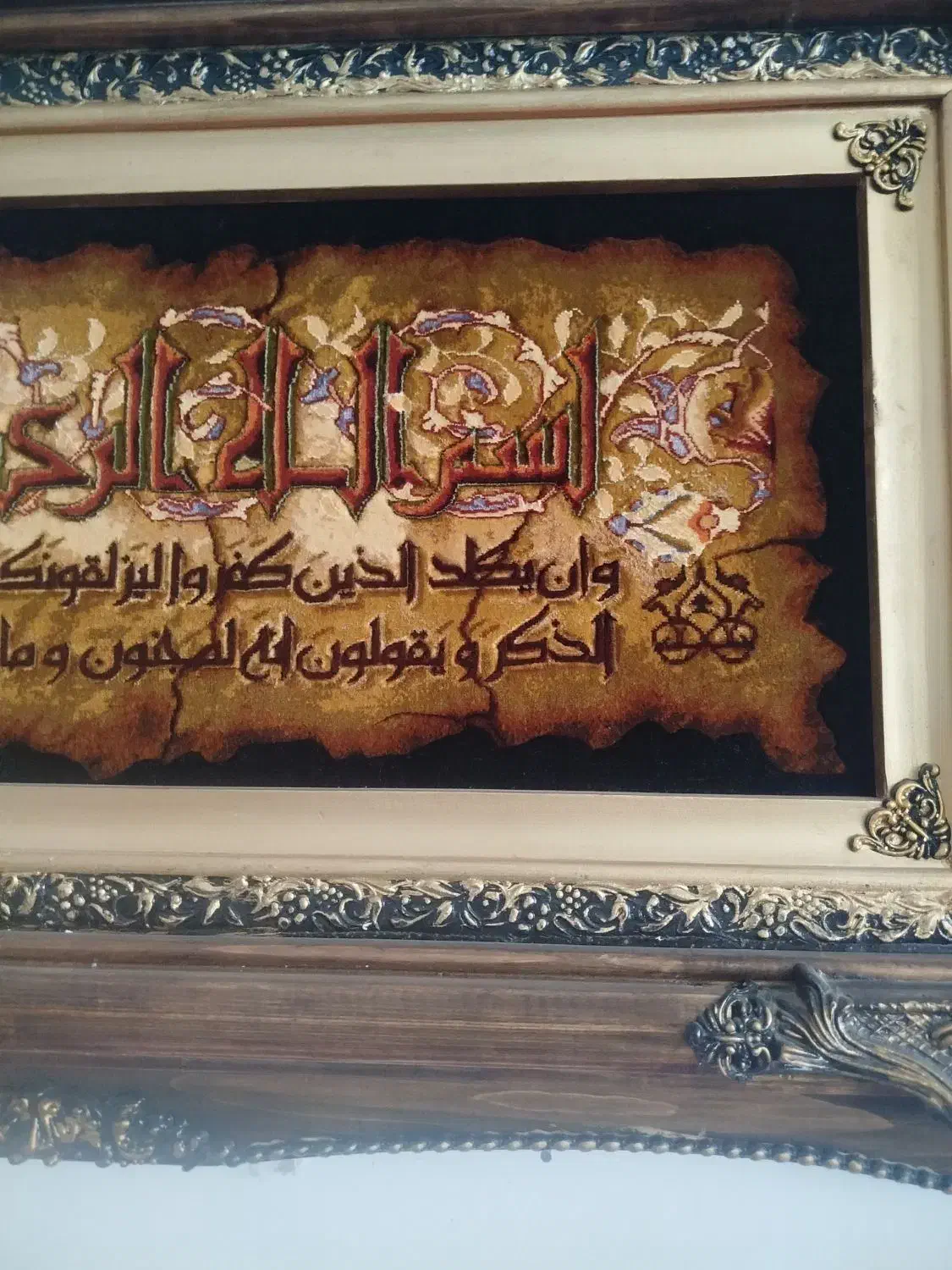 تابلوفرش گلوگلدان وآیه|تابلو فرش|کرمانشاه, |دیوار