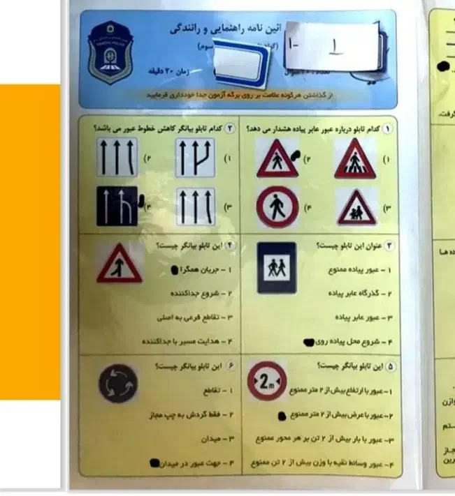 سوالات آیین نامه|کتاب و مجله آموزشی|اهواز, شریعتی جنوبی|دیوار