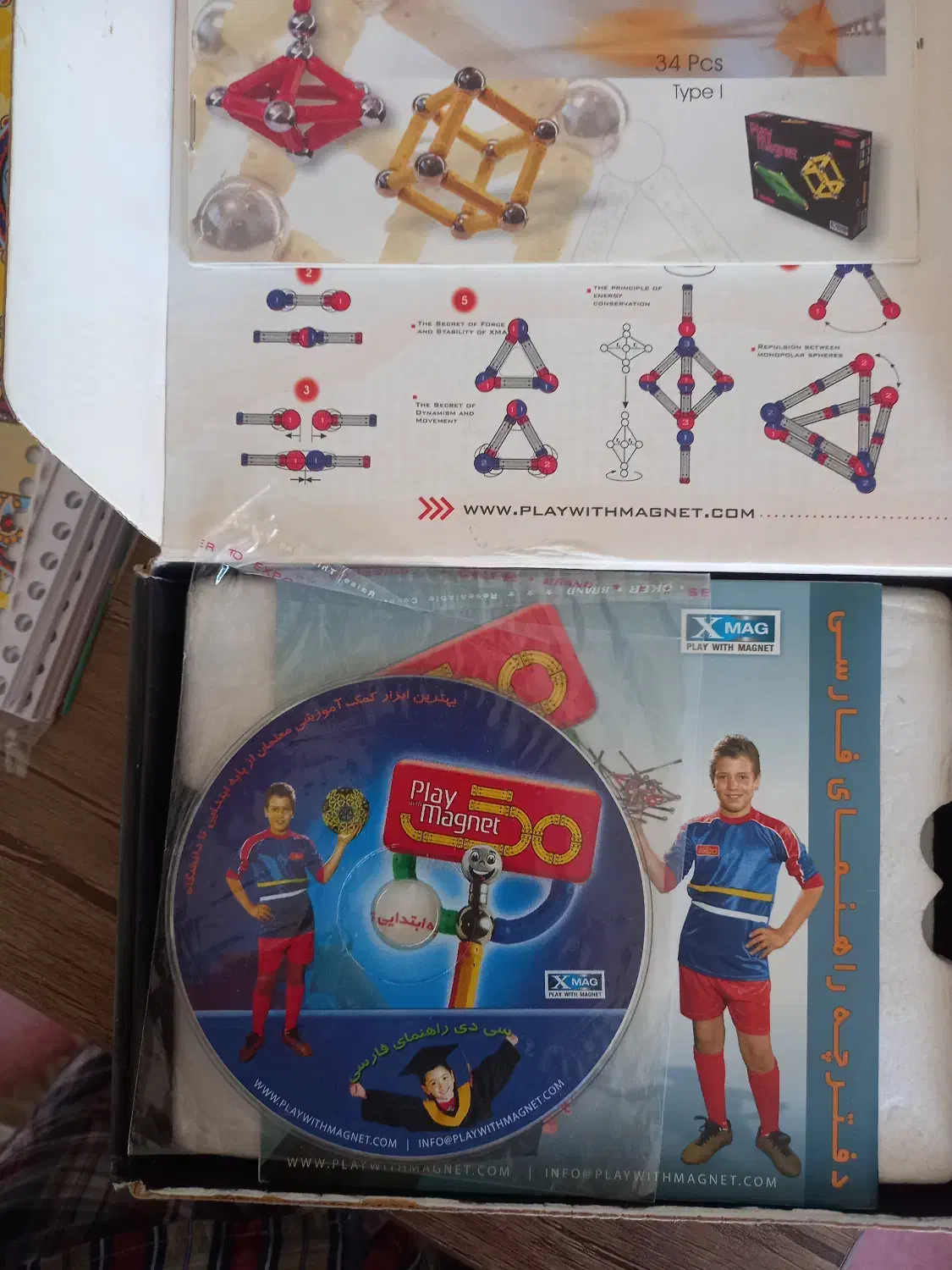 مگنت(ساخت اشکال با آهن ربا)|اسباب‌‌بازی|شیراز, فخرآباد (دروازه کازرون)|دیوار