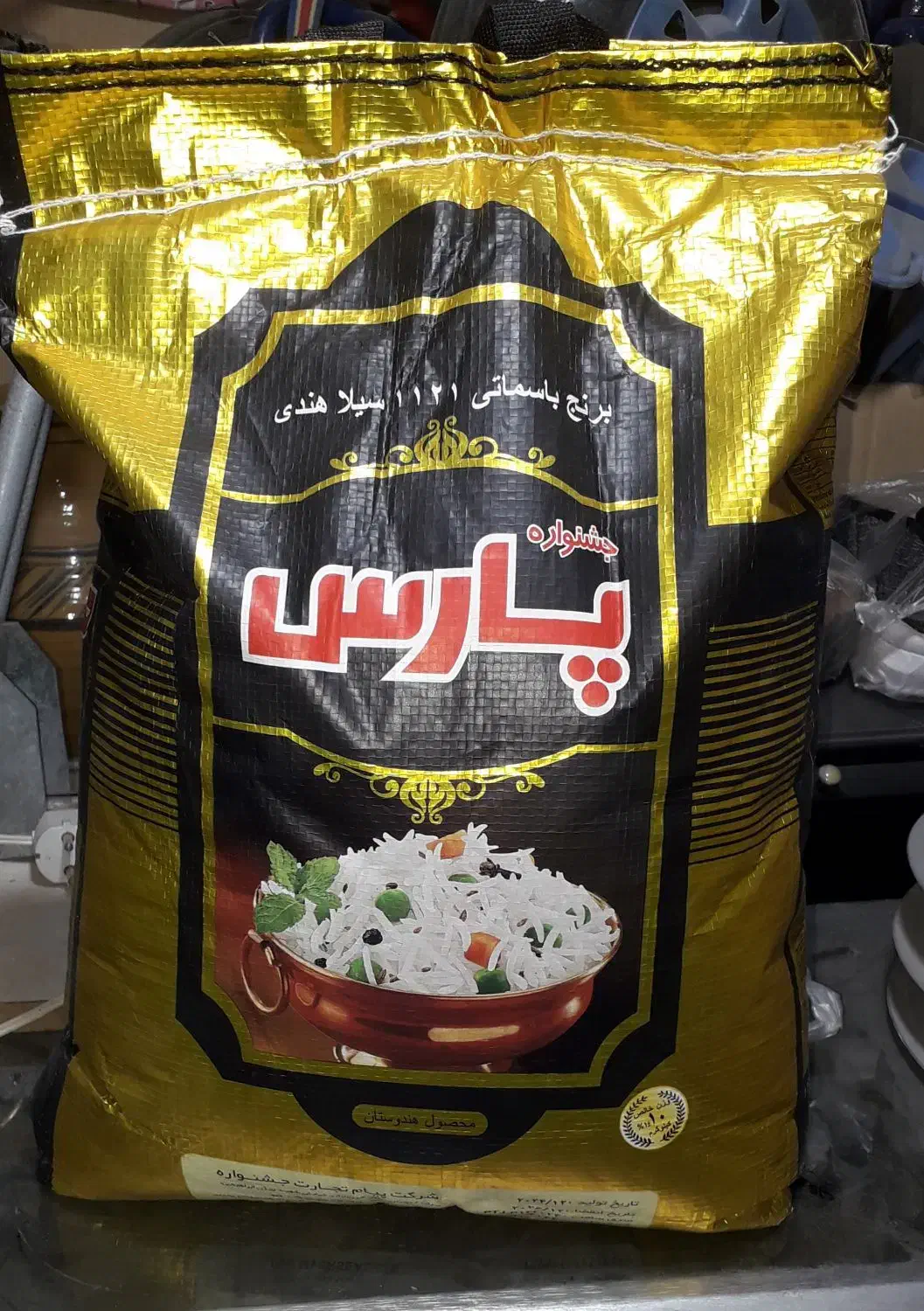 برنج|خوردنی و آشامیدنی|بیرجند, |دیوار