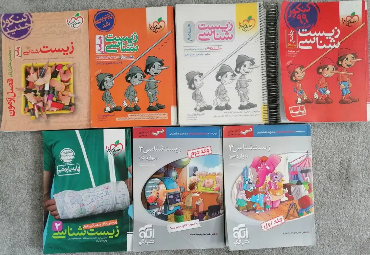 کتاب کنکورعلوم تجربی زیست،شیمی،فیزیک،ریاضی،زمین|کتاب و مجله آموزشی|بهاباد, |دیوار