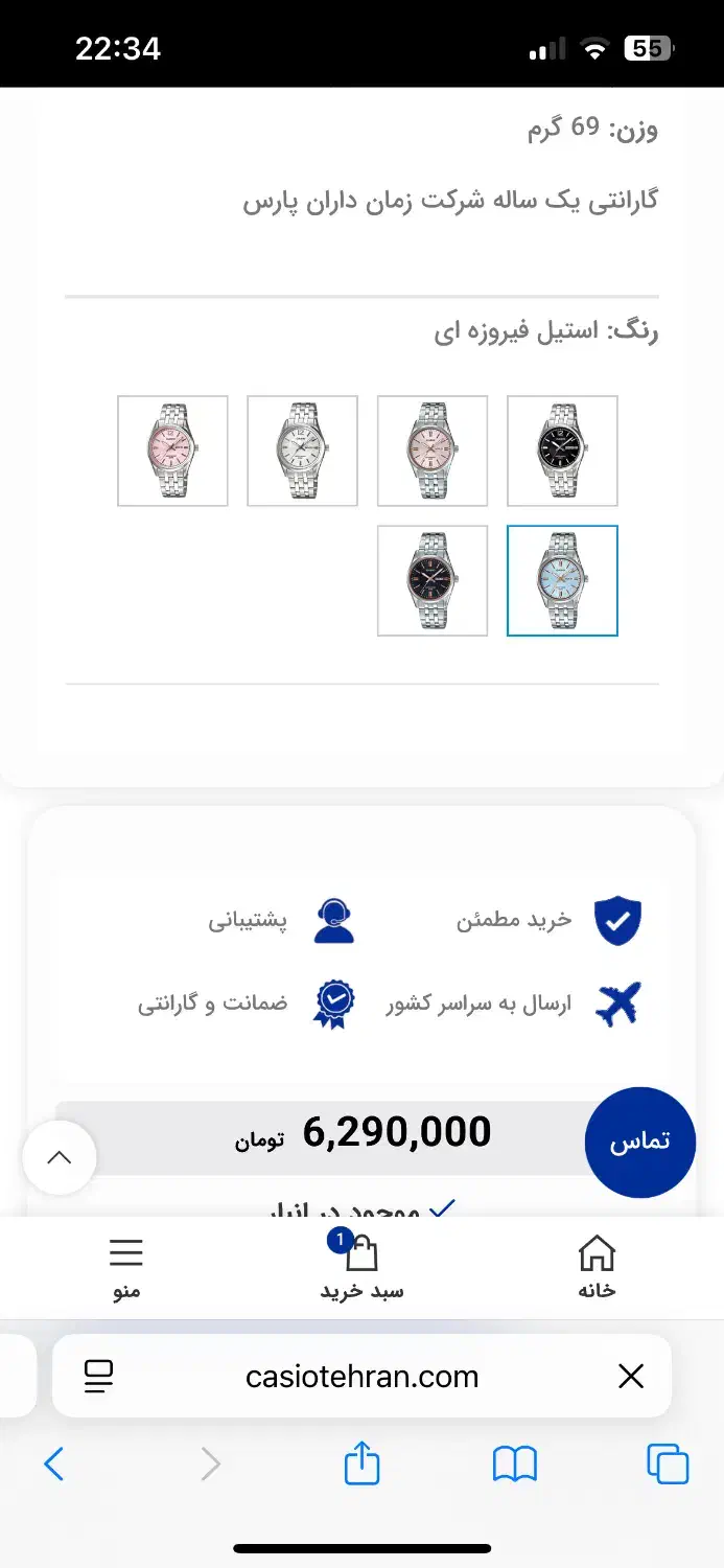 ساعت زنانه کاسیو casio|ساعت|ارومیه, |دیوار