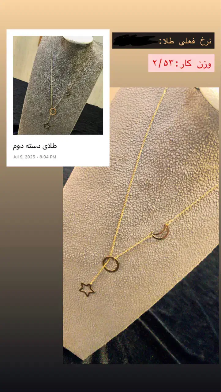 فروش طلای دسته دوم|جواهرات|بوشهر, |دیوار