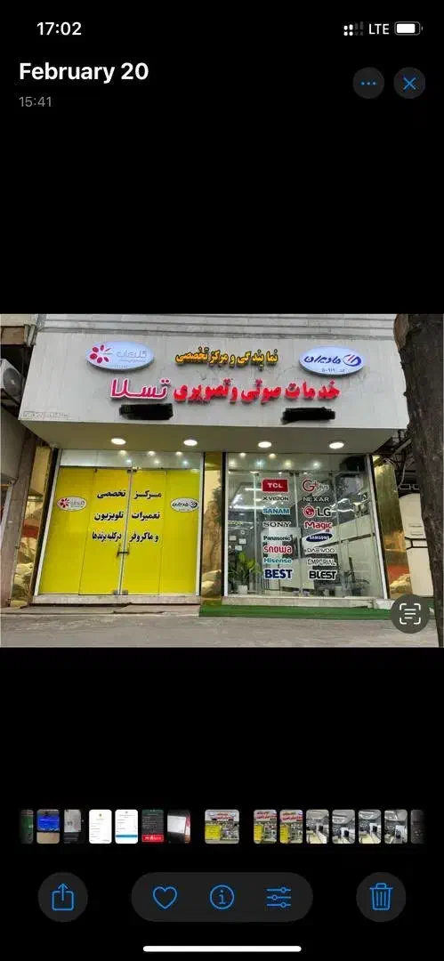 جذب نیرو  نصب در نمایندگی خدمات صوتی و تصویری|استخدام صنعتی، فنی، مهندسی|آمل, |دیوار