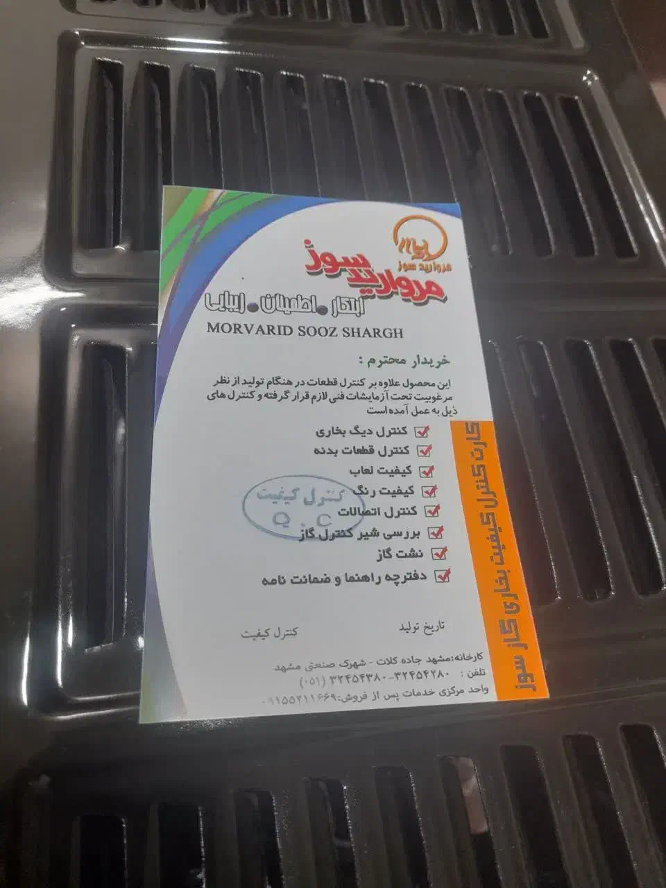 بخاری|بخاری، هیتر، شومینه|خمینی‌شهر, |دیوار