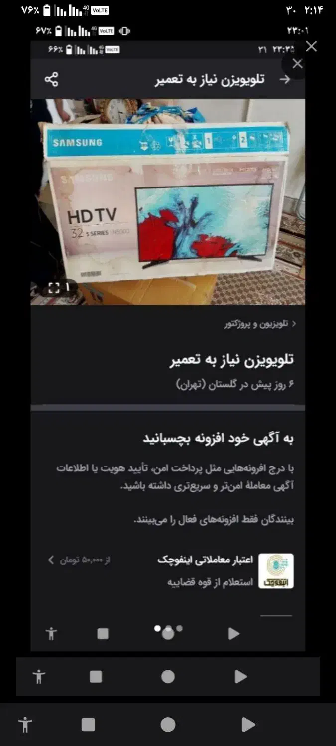 تلویزیون نیاز به تعمیر|تلویزیون و پروژکتور|بهارستان, |دیوار