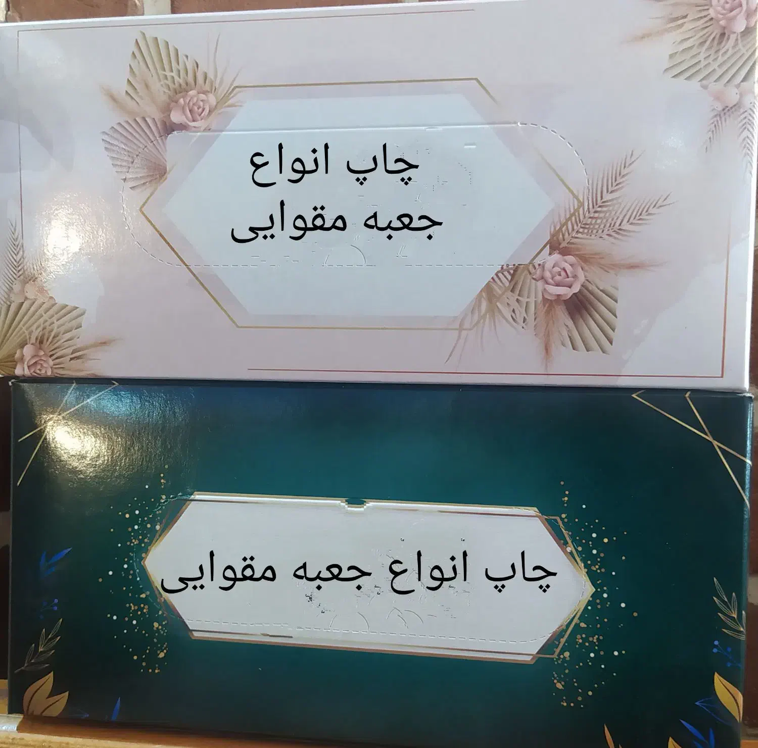 جعبه مقوایی-چاپ-جعبه دستمال کاغذی-ساک دستی-فلاوربگ|خدمات پیشه و مهارت|تهران, چیتگر جنوبی|دیوار