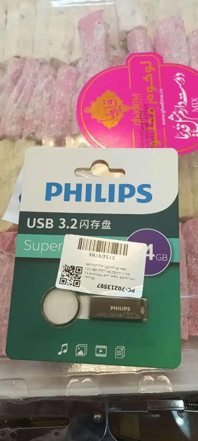 فلش ۶۴ گیگ usb3.2 فیلیپس|قطعات و لوازم جانبی رایانه|همدان, |دیوار