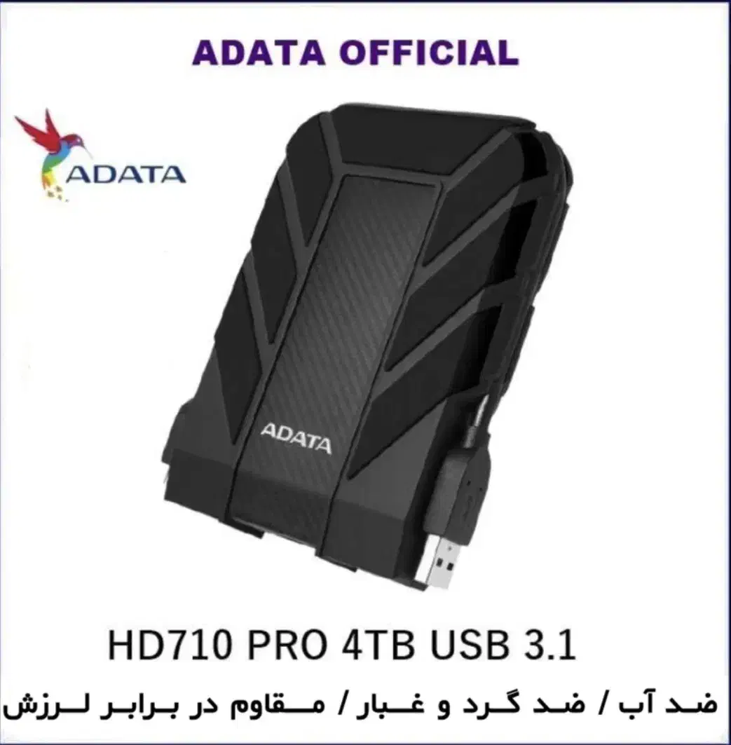 عارد اکسترنال ای دیتا ظرفیت جهار ترابابت|قطعات و لوازم جانبی رایانه|تهران, باشگاه نفت|دیوار