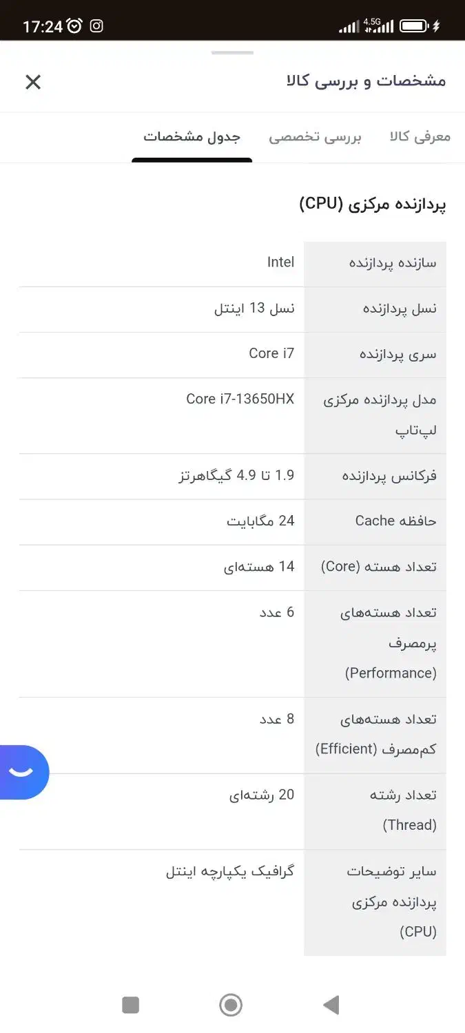 لپتاپ گیمینگ لنوو LOQ|رایانه همراه|تهران, هفت چنار|دیوار