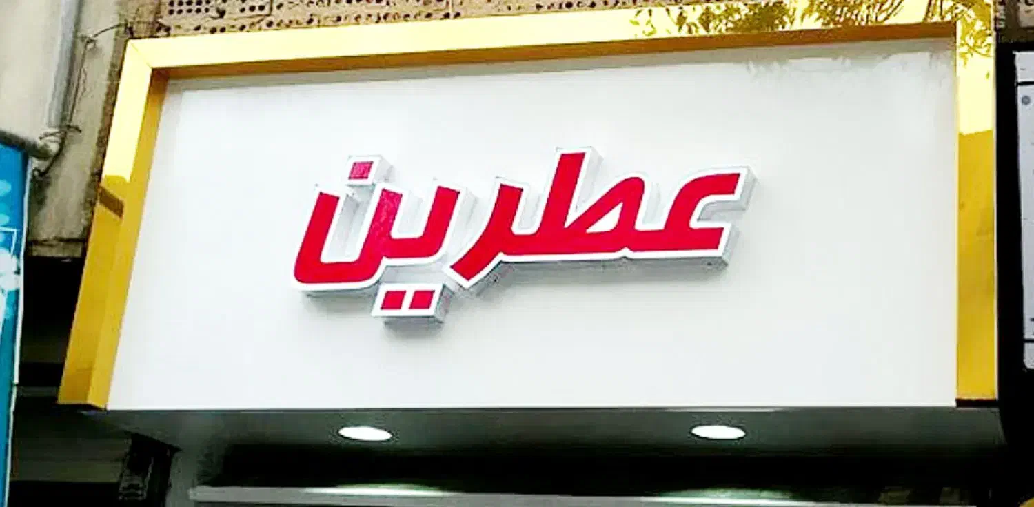 تابلوسازی ، تابلوساز، ساخت حروف برجسته|فروشگاه و مغازه|جم, |دیوار