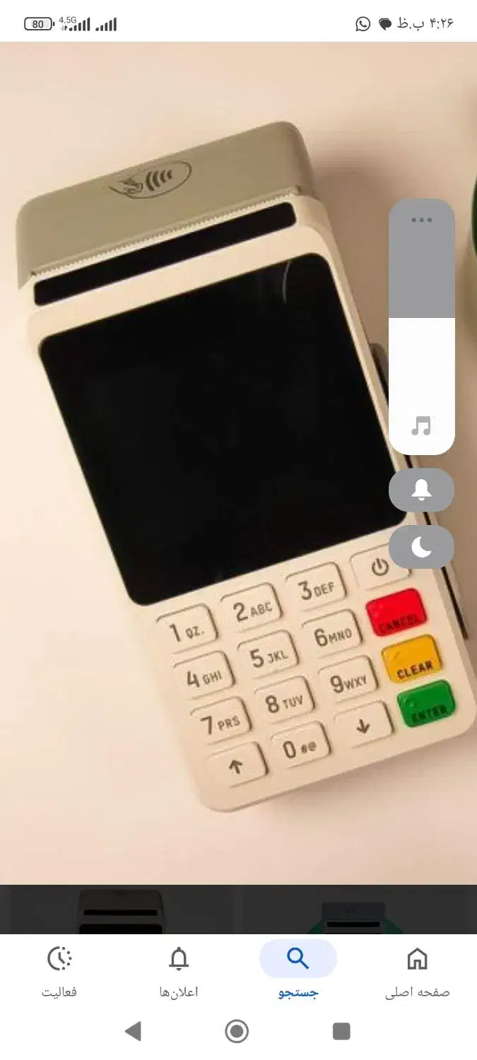 کارت خوان|لوازم التحریر|سرپل ذهاب, |دیوار