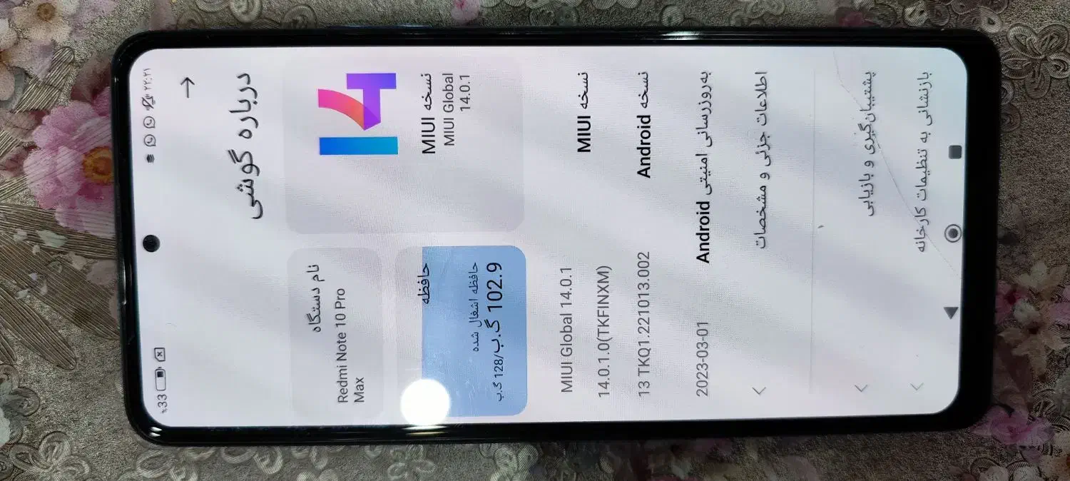 ردمی نوت ۱۰ رو مکس. redmi not10 pro max|موبایل|تهران, وردآورد|دیوار