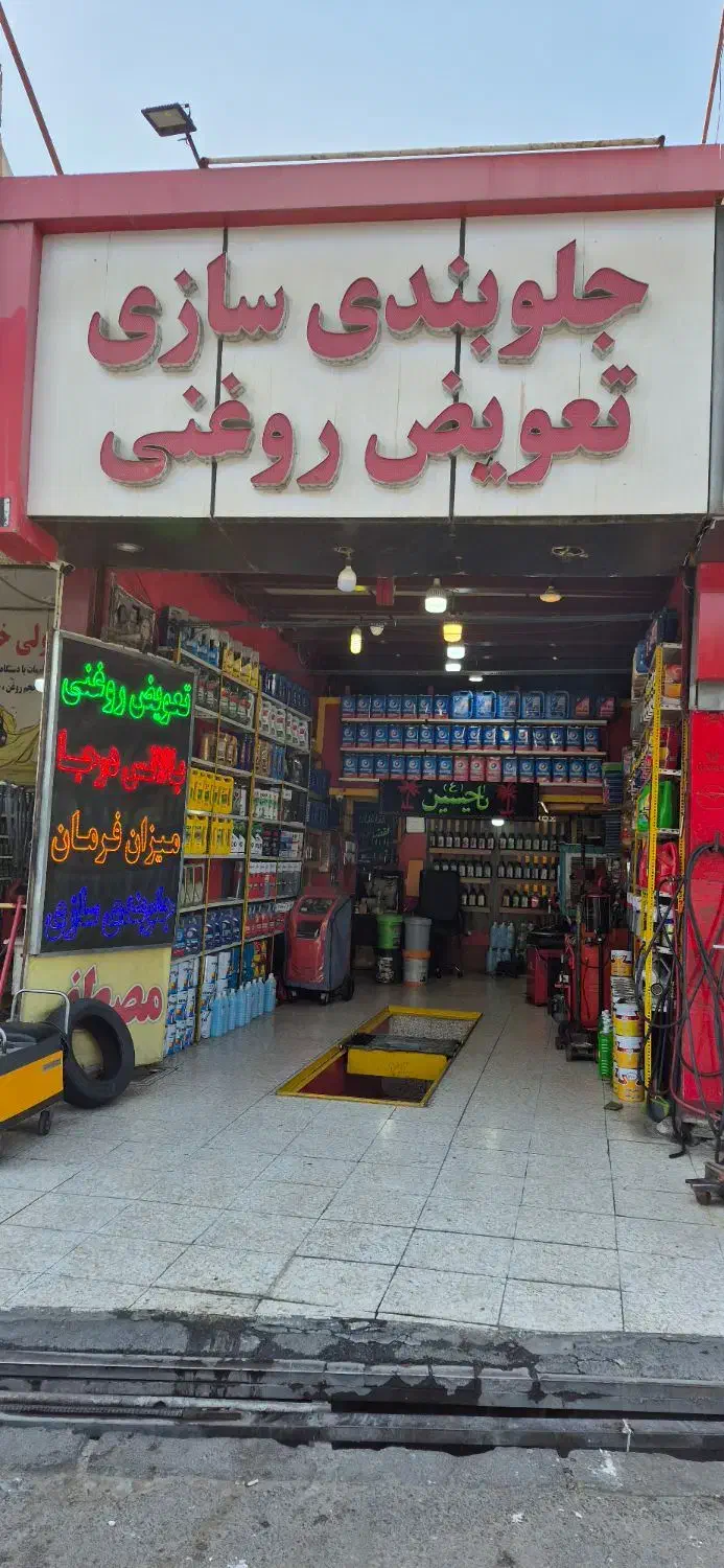 تعویض روغنی کار|استخدام صنعتی، فنی، مهندسی|اسلامشهر, شهرک سالور|دیوار