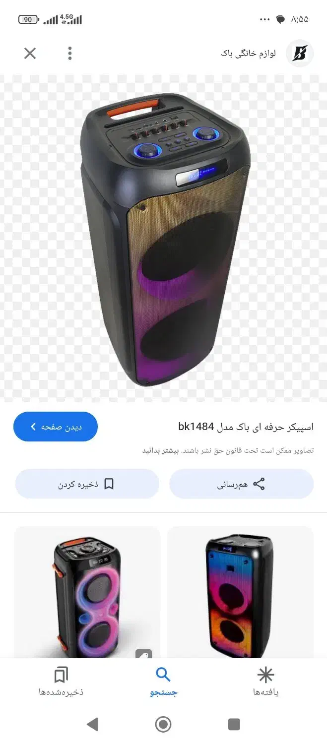 فروش اسپیکر|سیستم صوتی خانگی|بندرعباس, |دیوار