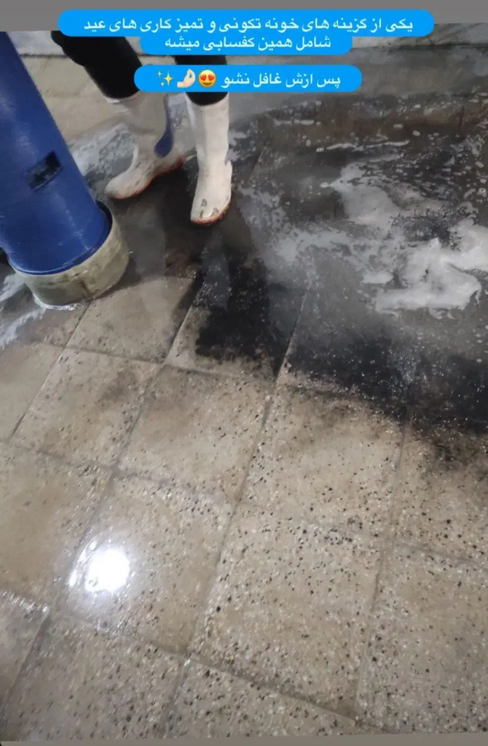 کف سابی سنگ مرمریت وگرانیت وموزاییک|خدمات نظافت|همدان, |دیوار