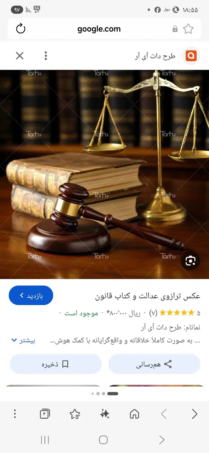 انجام پرونده ها حقوقی کیفری ثبت جنایی موادخانواده|خدمات مالی، حقوقی و اداری|تهران, شیخ هادی|دیوار