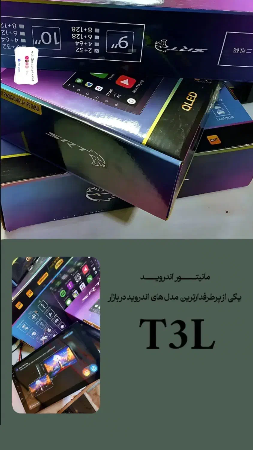 فروش و تعمیر مانیتور اندروید.با گارانتی یک ساله|قطعات یدکی و لوازم جانبی|تهران, عباسی|دیوار