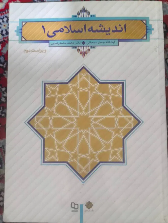کتاب|کتاب و مجله آموزشی|کرج, باغستان|دیوار