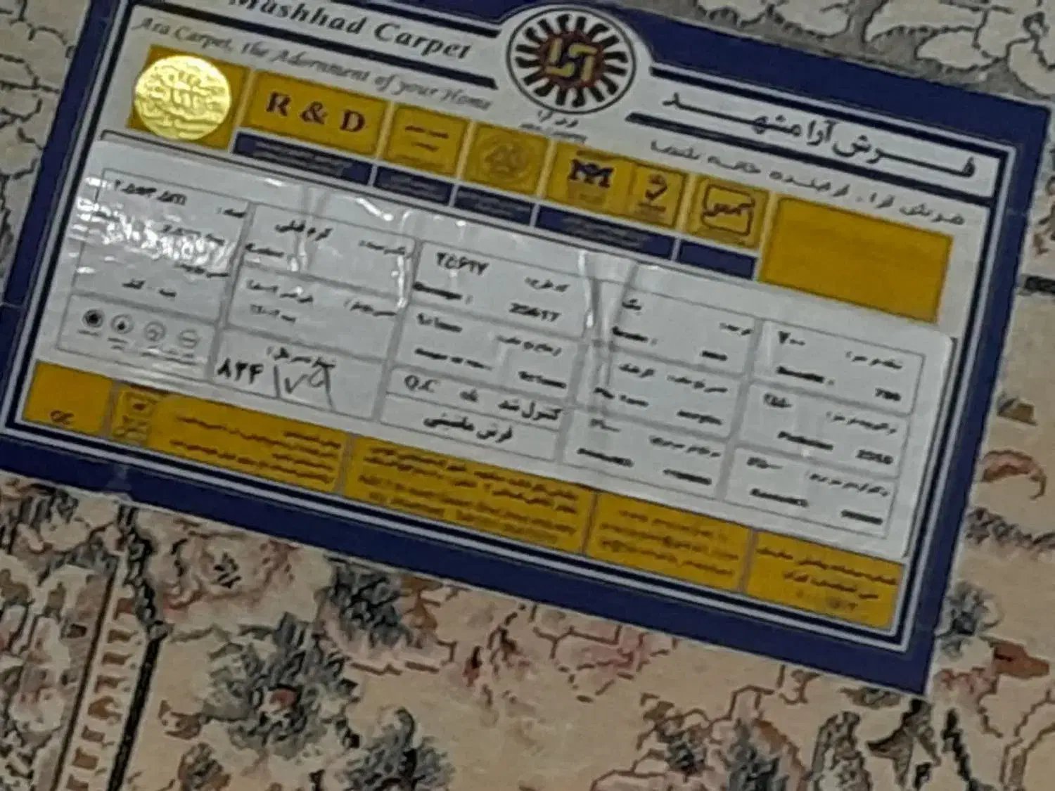 آکبند|فرش|سبزوار, شرق کال میانی|دیوار