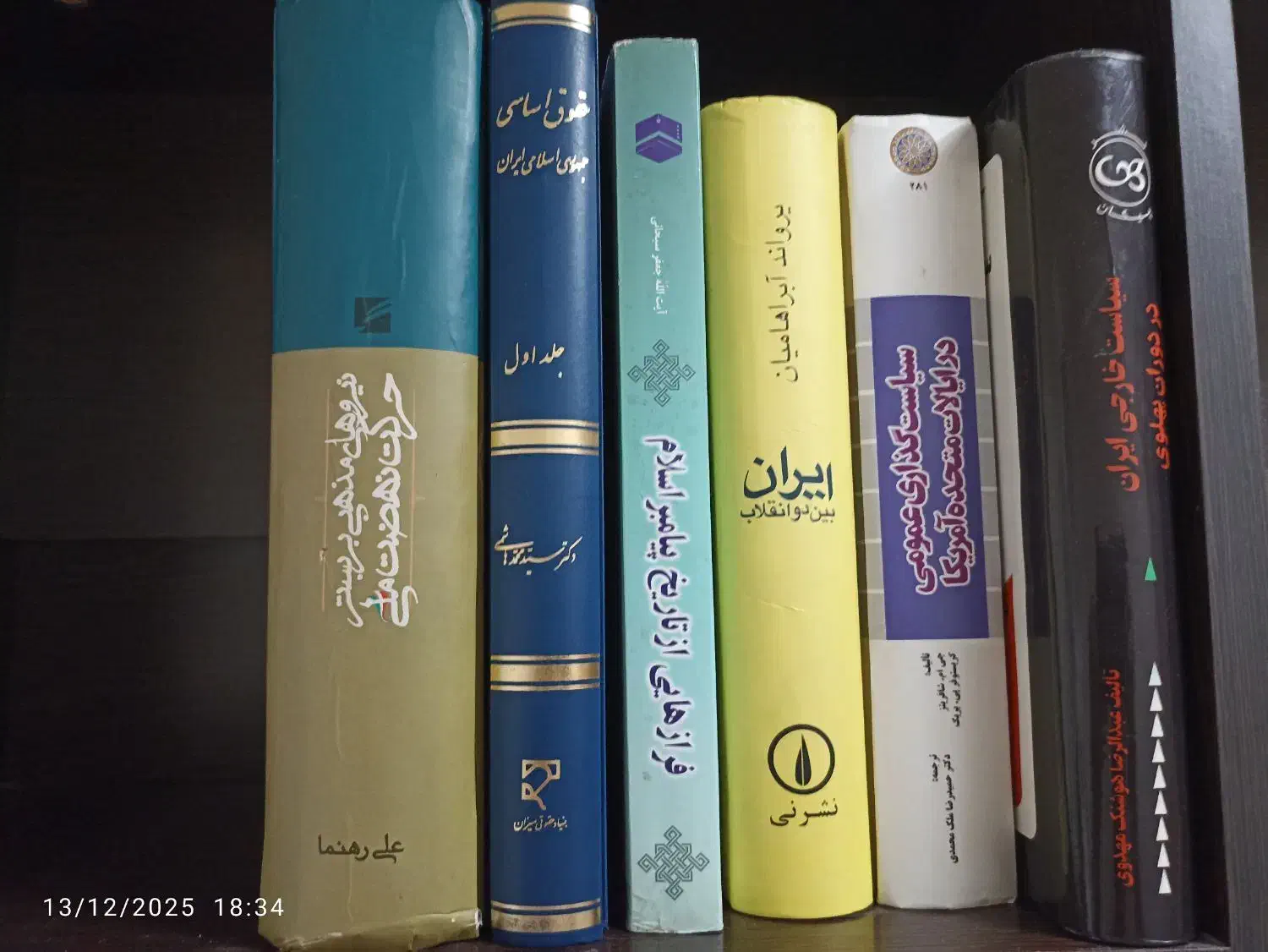 کتابهای دانشگاهی علوم سیاسی|کتاب و مجله آموزشی|تهران, آرارات|دیوار