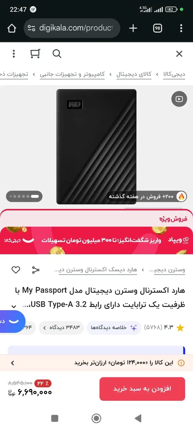 Hard اکسترنال وسترن مدل MyPassport ظرفیت 1 ترابایت|قطعات و لوازم جانبی رایانه|همدان, |دیوار