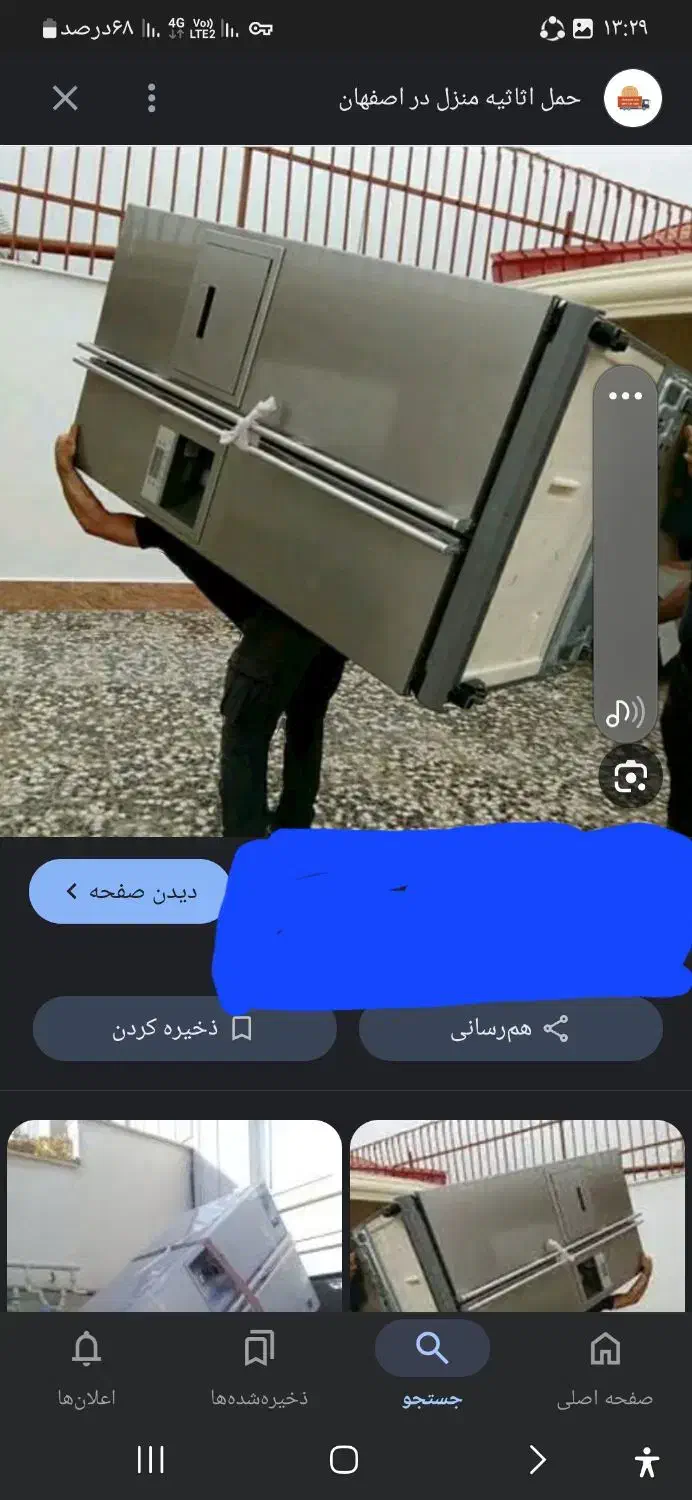 اساس کشی افرا|خدمات حمل و نقل|نکا, |دیوار