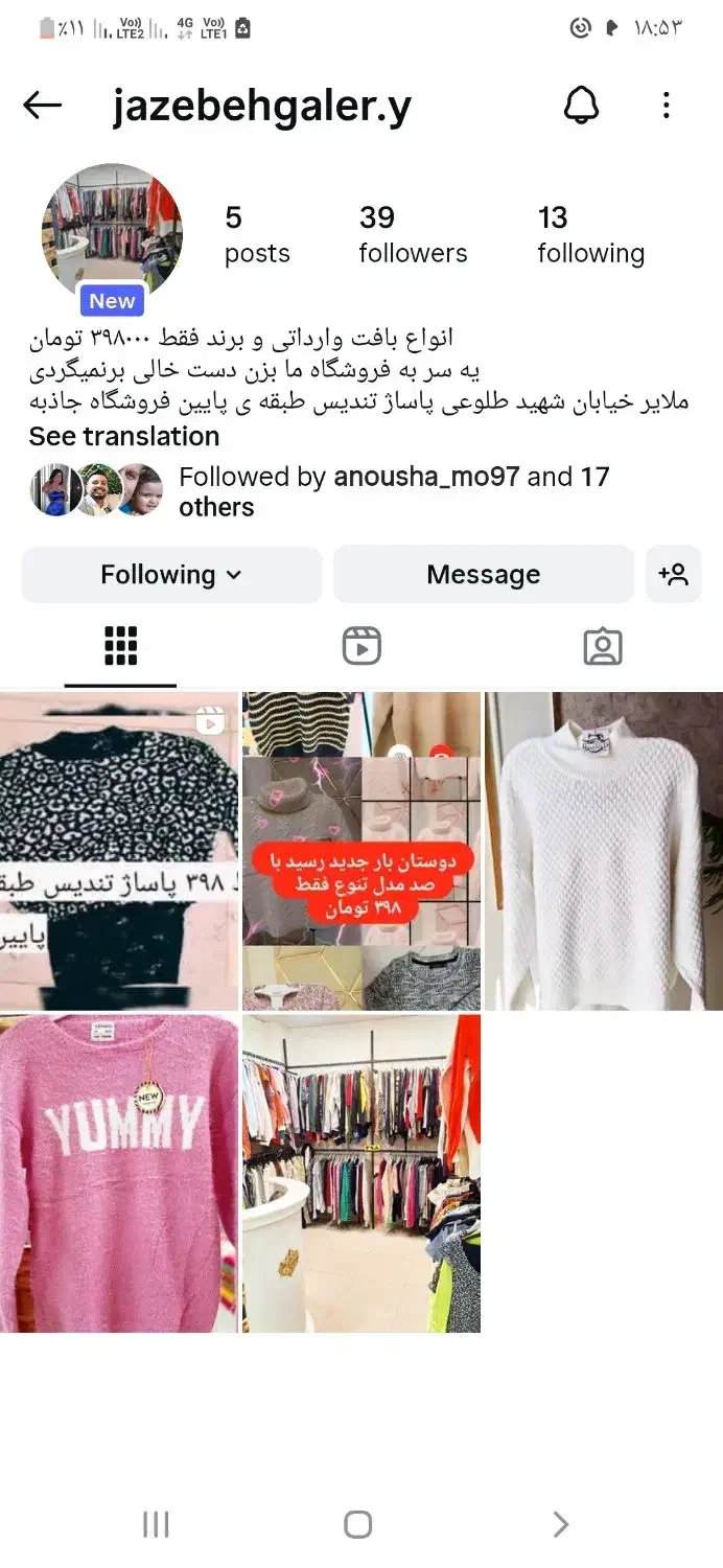 مدل جدید رسید فقط ۳۹۸ تومن|لباس|ملایر, |دیوار