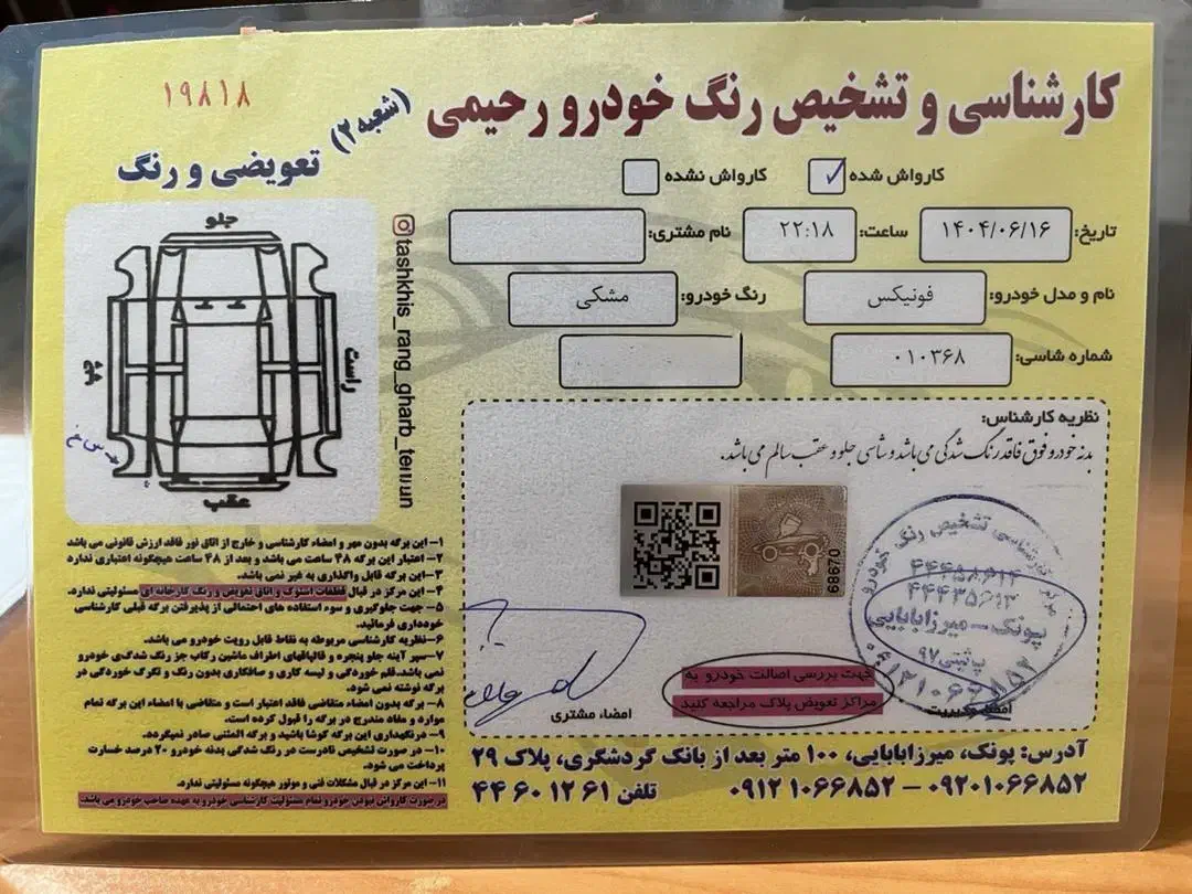 فونیکس fx 1402|خودرو سواری و وانت|تهران, دولتخواه جنوبی|دیوار